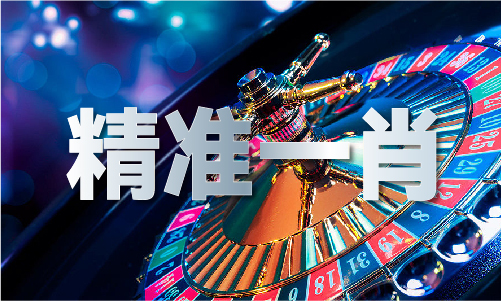 香港必中三十六码_香港必中三十六码(图1) 香港必中三十六码_香港必中三十六码(图1)