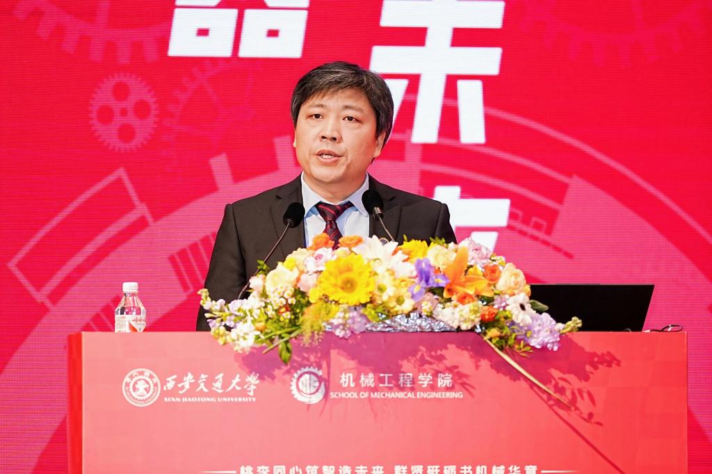 西安交通大学机械工程学院举行机械校友会成立大会暨学科高质量发展论坛(图2) 西安交通大学机械工程学院举行机械校友会成立大会暨学科高质量发展论坛(图2)