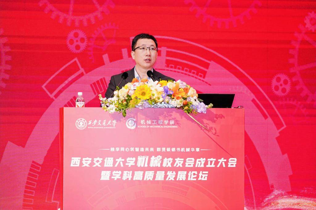 西安交通大学机械工程学院举行机械校友会成立大会暨学科高质量发展论坛(图6) 西安交通大学机械工程学院举行机械校友会成立大会暨学科高质量发展论坛(图6)