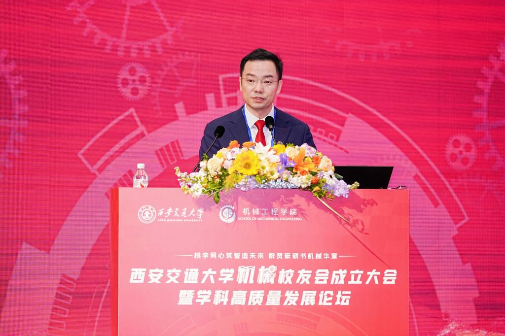 西安交通大学机械工程学院举行机械校友会成立大会暨学科高质量发展论坛(图5) 西安交通大学机械工程学院举行机械校友会成立大会暨学科高质量发展论坛(图5)
