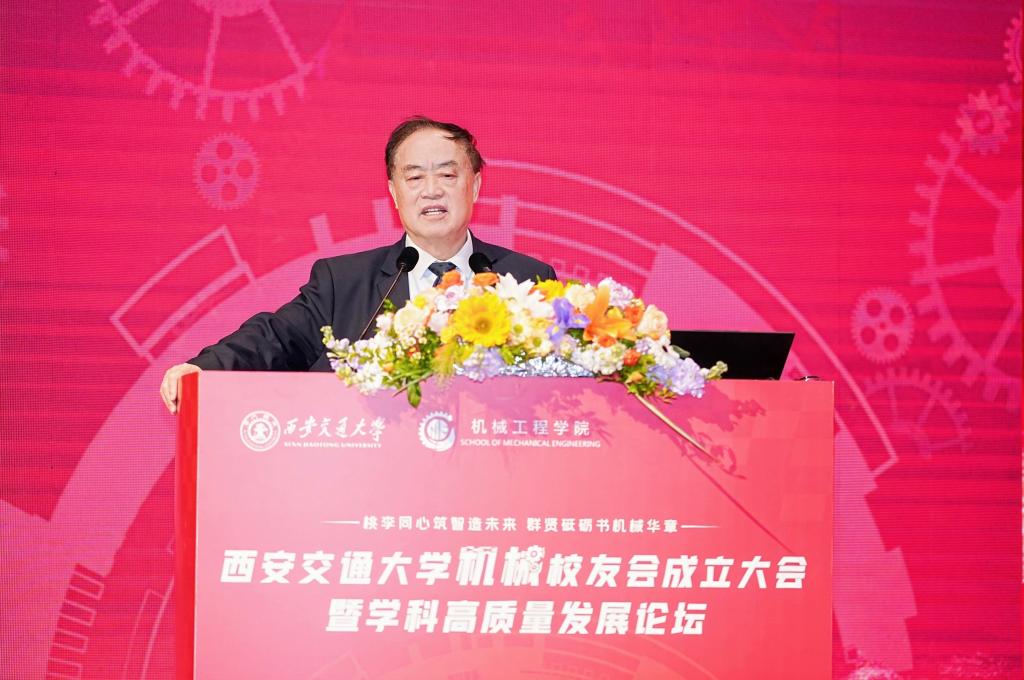 西安交通大学机械工程学院举行机械校友会成立大会暨学科高质量发展论坛(图10) 西安交通大学机械工程学院举行机械校友会成立大会暨学科高质量发展论坛(图10)