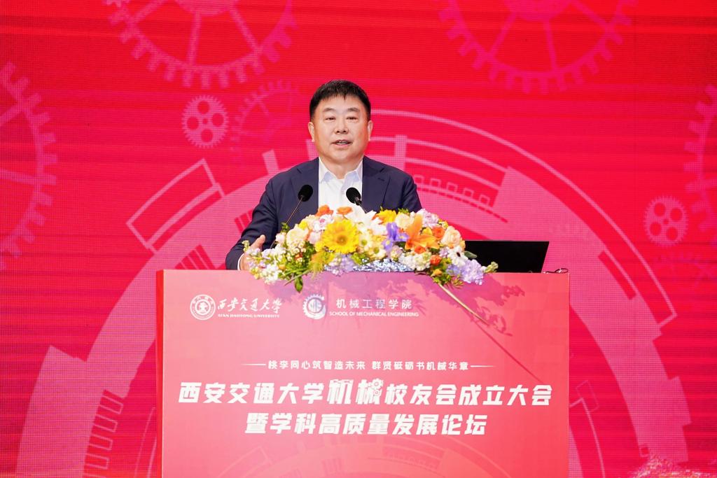 西安交通大学机械工程学院举行机械校友会成立大会暨学科高质量发展论坛(图9) 西安交通大学机械工程学院举行机械校友会成立大会暨学科高质量发展论坛(图9)