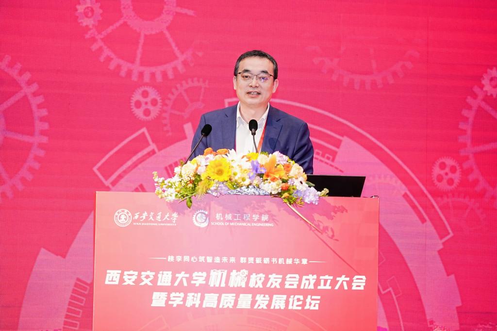 西安交通大学机械工程学院举行机械校友会成立大会暨学科高质量发展论坛(图13) 西安交通大学机械工程学院举行机械校友会成立大会暨学科高质量发展论坛(图13)