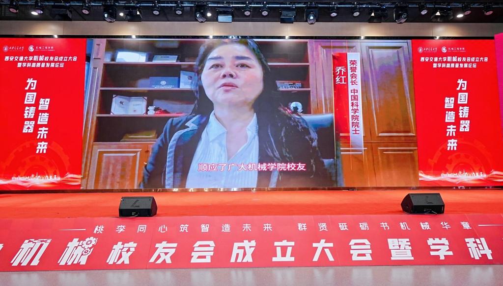 西安交通大学机械工程学院举行机械校友会成立大会暨学科高质量发展论坛(图12) 西安交通大学机械工程学院举行机械校友会成立大会暨学科高质量发展论坛(图12)