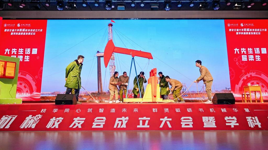 西安交通大学机械工程学院举行机械校友会成立大会暨学科高质量发展论坛(图20) 西安交通大学机械工程学院举行机械校友会成立大会暨学科高质量发展论坛(图20)