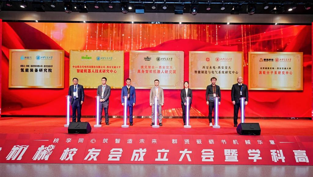 西安交通大学机械工程学院举行机械校友会成立大会暨学科高质量发展论坛(图14) 西安交通大学机械工程学院举行机械校友会成立大会暨学科高质量发展论坛(图14)