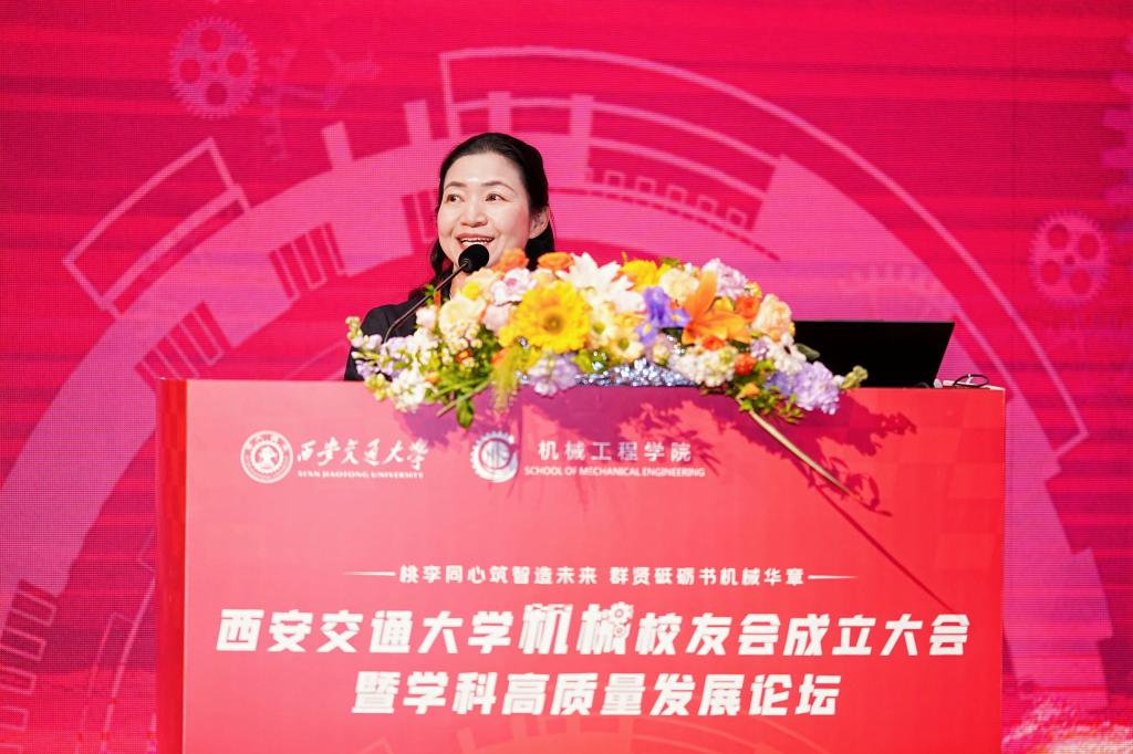 西安交通大学机械工程学院举行机械校友会成立大会暨学科高质量发展论坛(图16) 西安交通大学机械工程学院举行机械校友会成立大会暨学科高质量发展论坛(图16)