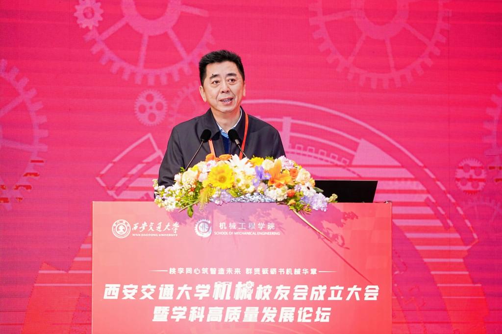 西安交通大学机械工程学院举行机械校友会成立大会暨学科高质量发展论坛(图19) 西安交通大学机械工程学院举行机械校友会成立大会暨学科高质量发展论坛(图19)