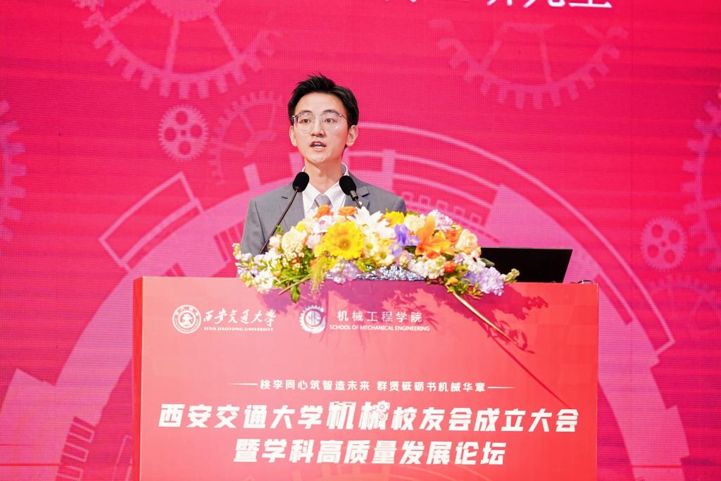 西安交通大学机械工程学院举行机械校友会成立大会暨学科高质量发展论坛(图18) 西安交通大学机械工程学院举行机械校友会成立大会暨学科高质量发展论坛(图18)