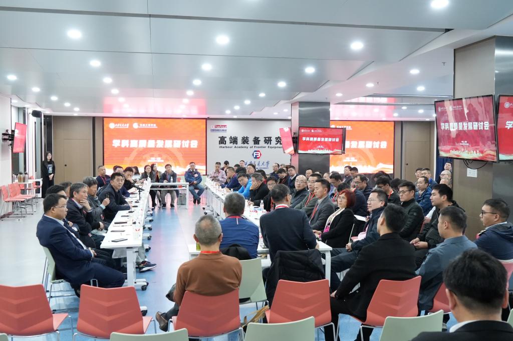 西安交通大学机械工程学院举行机械校友会成立大会暨学科高质量发展论坛(图21) 西安交通大学机械工程学院举行机械校友会成立大会暨学科高质量发展论坛(图21)