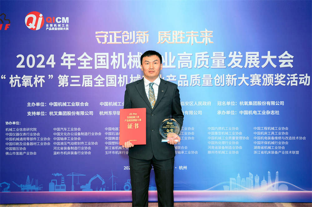 广汽研究院荣获全国机械工业质量创新金奖智能化座舱创新引领行业潮流!(图1) 广汽研究院荣获全国机械工业质量创新金奖智能化座舱创新引领行业潮流!(图1)