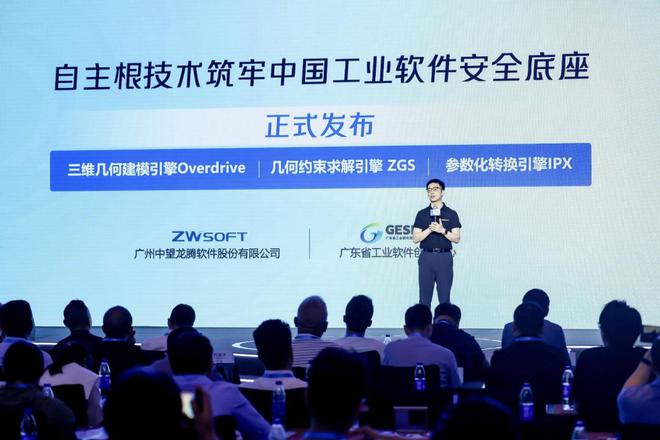 国产工业软件正在站上世界舞台(图7)