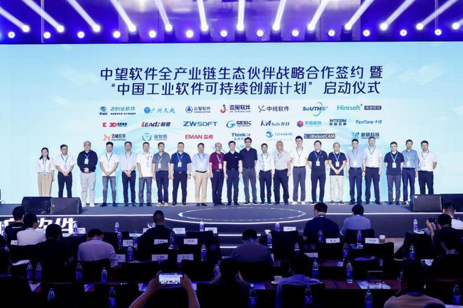 国产工业软件正在站上世界舞台(图8)