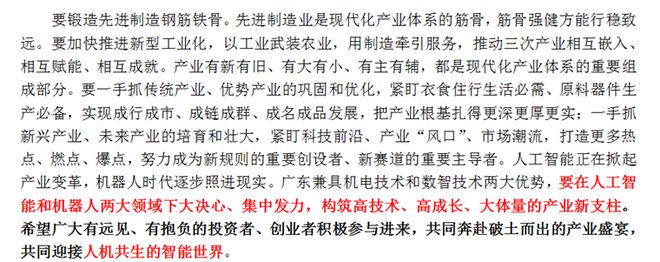 开年第一天!经济第一大省突然召开万人大会信号极不寻常(图1) 开年第一天!经济第一大省突然召开万人大会信号极不寻常(图1)