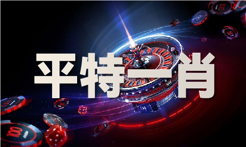 澳门杀6肖_澳门杀6肖(图1) 澳门杀6肖_澳门杀6肖(图1)