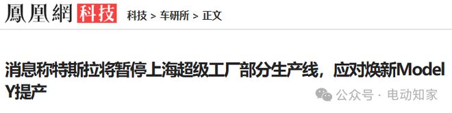 突发!特斯拉将暂停生产!(图2) 突发!特斯拉将暂停生产!(图2)