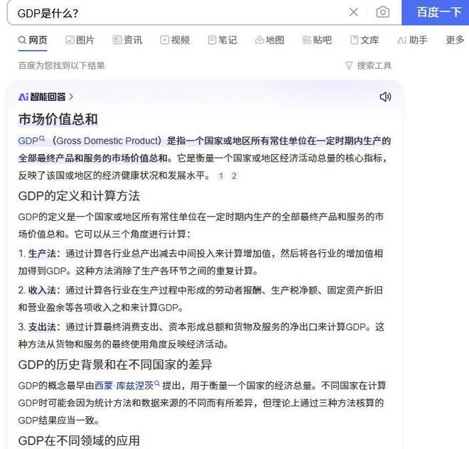 中国工业制造规模是美国三倍为什么美国GDP是中国的近15倍?(图1) 中国工业制造规模是美国三倍为什么美国GDP是中国的近15倍?(图1)