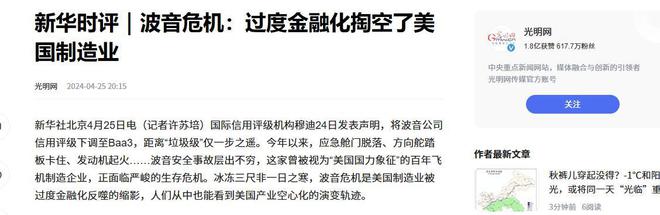 中国工业制造规模是美国三倍为什么美国GDP是中国的近15倍?(图2) 中国工业制造规模是美国三倍为什么美国GDP是中国的近15倍?(图2)
