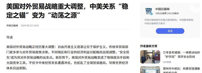 中国工业制造规模是美国三倍为什么美国GDP是中国的近15倍?(图3) 中国工业制造规模是美国三倍为什么美国GDP是中国的近15倍?(图3)