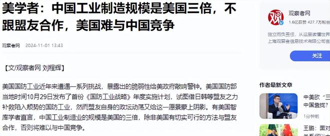 中国工业制造规模是美国三倍为什么美国GDP是中国的近15倍?(图5) 中国工业制造规模是美国三倍为什么美国GDP是中国的近15倍?(图5)