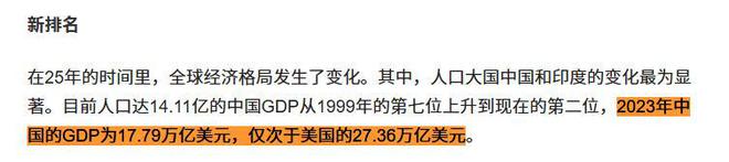 中国工业制造规模是美国三倍为什么美国GDP是中国的近15倍?(图8) 中国工业制造规模是美国三倍为什么美国GDP是中国的近15倍?(图8)