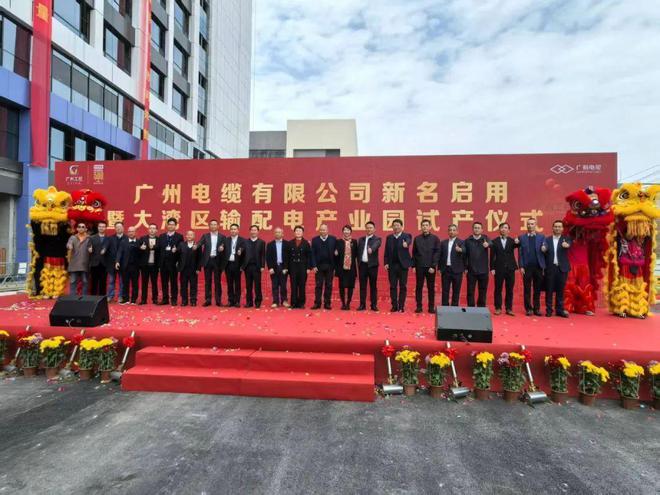 实干开新局广州建筑集团各项目吹响奋进号角(图7)