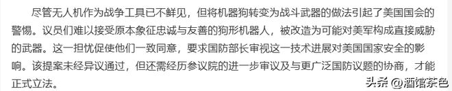 中国“机器狼”亮相投入战场后或将改变未来战场格局！(图8)