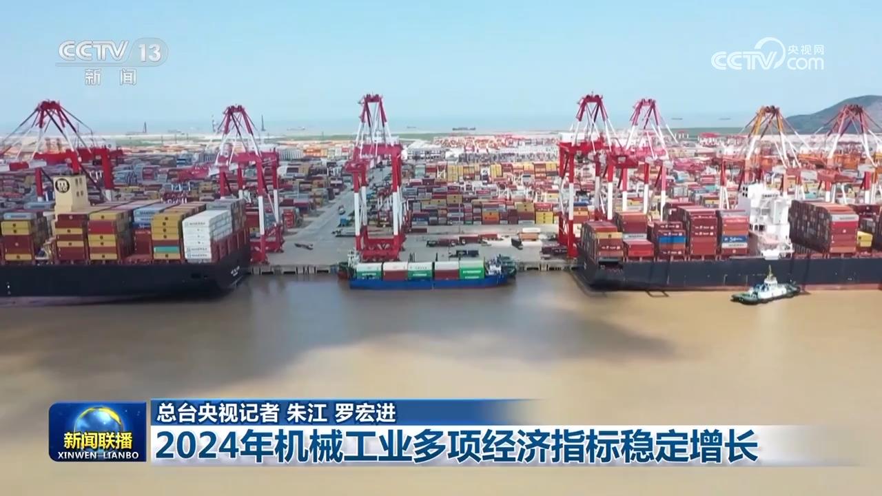 2024年机械工业多项经济指标稳定增长(图3) 2024年机械工业多项经济指标稳定增长(图3)