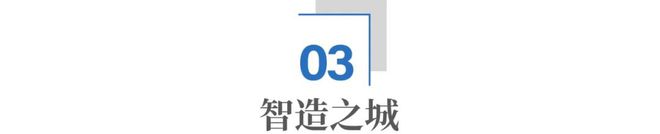 在中国最强地级市看见人工智能的未来(图7)