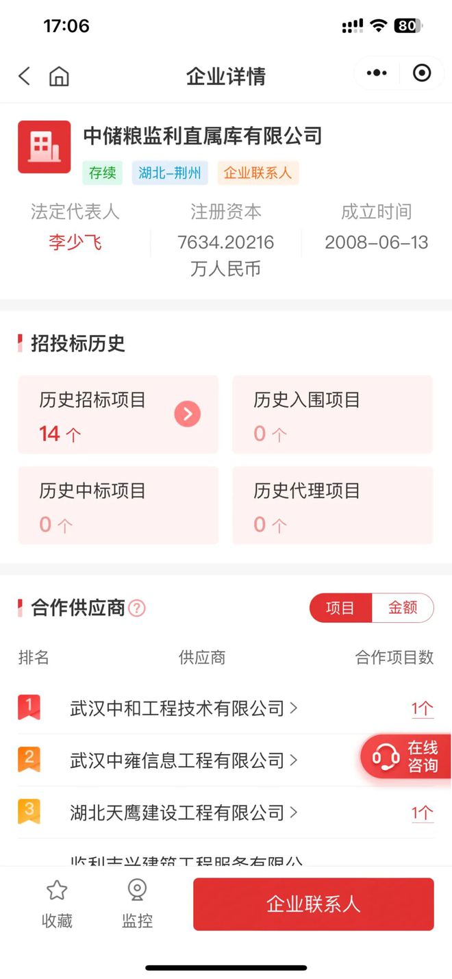1477 万大单:仓储项目、智能信息化设备采购及安装工程建设(图1) 1477 万大单:仓储项目、智能信息化设备采购及安装工程建设(图1)