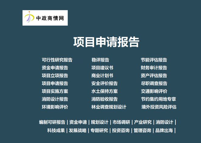 2025-2031年全球及中国海外投资行业发展态势与投资战略咨询(图4) 2025-2031年全球及中国海外投资行业发展态势与投资战略咨询(图4)
