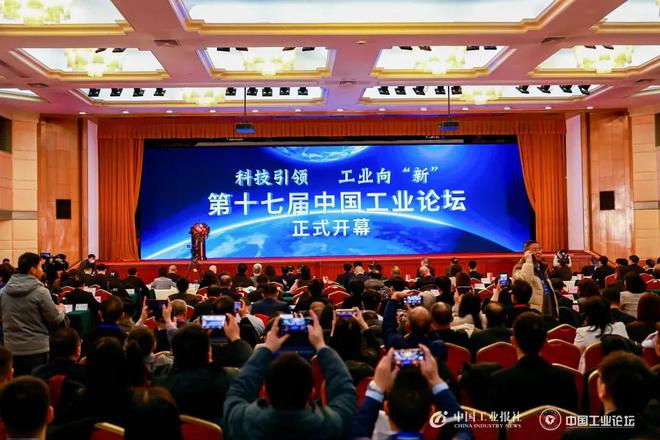安然集团出席第十七届中国工业论坛并做主旨分享(图1) 安然集团出席第十七届中国工业论坛并做主旨分享(图1)