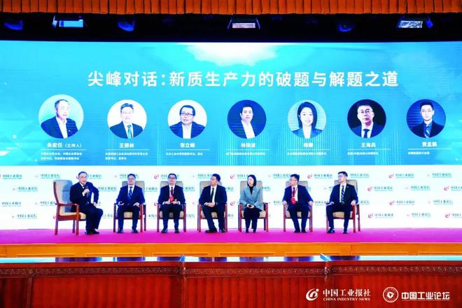 安然集团出席第十七届中国工业论坛并做主旨分享(图4) 安然集团出席第十七届中国工业论坛并做主旨分享(图4)