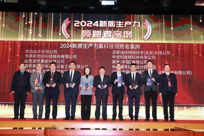 安然集团出席第十七届中国工业论坛并做主旨分享(图3) 安然集团出席第十七届中国工业论坛并做主旨分享(图3)