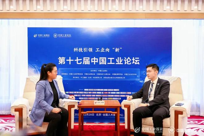 安然集团出席第十七届中国工业论坛并做主旨分享(图8) 安然集团出席第十七届中国工业论坛并做主旨分享(图8)