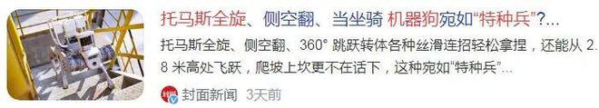 黑马!中国通信重金拿下 1500 万股锁定宇树科技全领域代理权!(图1) 黑马!中国通信重金拿下 1500 万股锁定宇树科技全领域代理权!(图1)