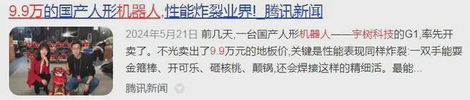 黑马!中国通信重金拿下 1500 万股锁定宇树科技全领域代理权!(图2) 黑马!中国通信重金拿下 1500 万股锁定宇树科技全领域代理权!(图2)