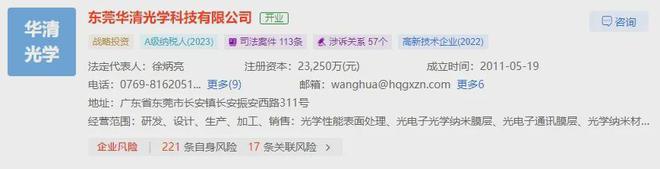 开工即失业!东莞14年科技大厂宣告停工停产(图3) 开工即失业!东莞14年科技大厂宣告停工停产(图3)
