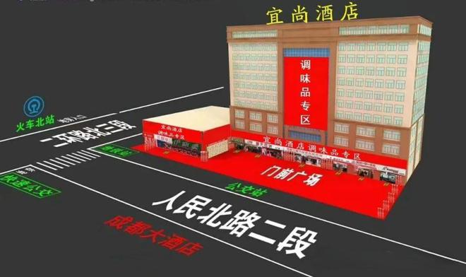 2025成都糖酒会酒店展及会展中心开展时间地点攻略(图1) 2025成都糖酒会酒店展及会展中心开展时间地点攻略(图1)