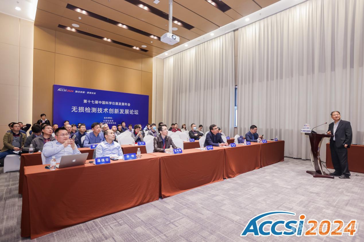 ACCSI2025第二届无损检测技术创新发展论坛(第一轮)通知(图1) ACCSI2025第二届无损检测技术创新发展论坛(第一轮)通知(图1)