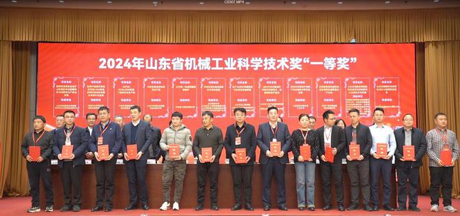 2024年山东省机械工业高质量发展大会举办(图2) 2024年山东省机械工业高质量发展大会举办(图2)