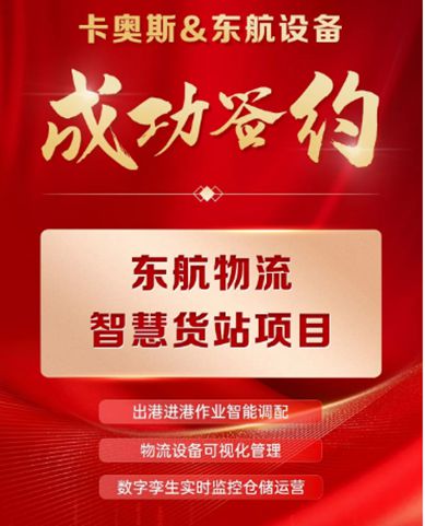 资讯盘点:卡奥斯、焦点科技、中储智运、聚塑云(图1) 资讯盘点:卡奥斯、焦点科技、中储智运、聚塑云(图1)