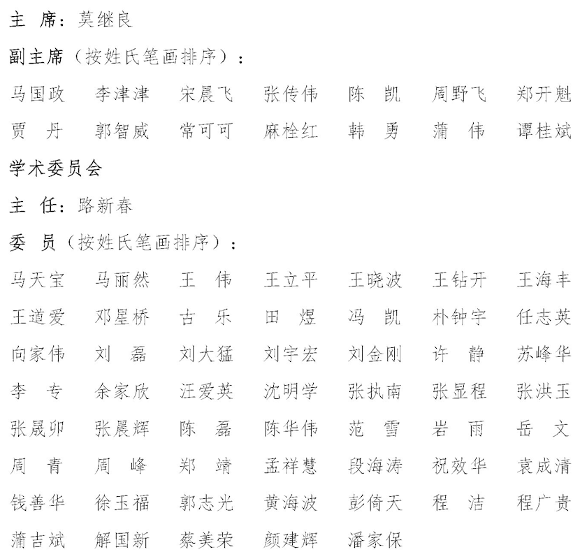 2025年全国青年摩擦学学术会议(图1) 2025年全国青年摩擦学学术会议(图1)