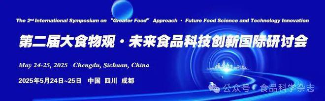 未来食品科技创新国际研讨会-郭志明教授:果蔬品质无损检测与智能监测技术及装备(图1) 未来食品科技创新国际研讨会-郭志明教授:果蔬品质无损检测与智能监测技术及装备(图1)