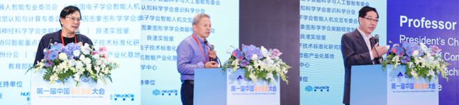 分支动态丨首届中国脑机智能大会在杭州成功召开(图2)