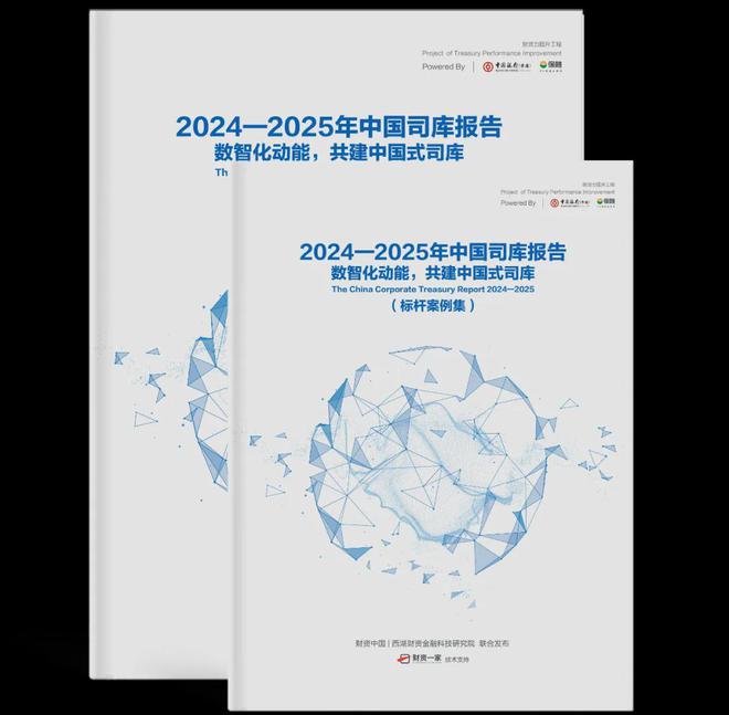 中国电建财务公司董事长杜明:对央企财务公司功能定位的思考与建议(图1) 中国电建财务公司董事长杜明:对央企财务公司功能定位的思考与建议(图1)
