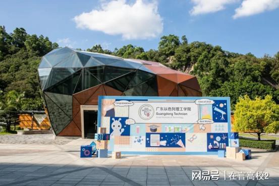 广东以色列理工学院王牌专业:机械工程与机器人顶尖名校资源多(图2) 广东以色列理工学院王牌专业:机械工程与机器人顶尖名校资源多(图2)