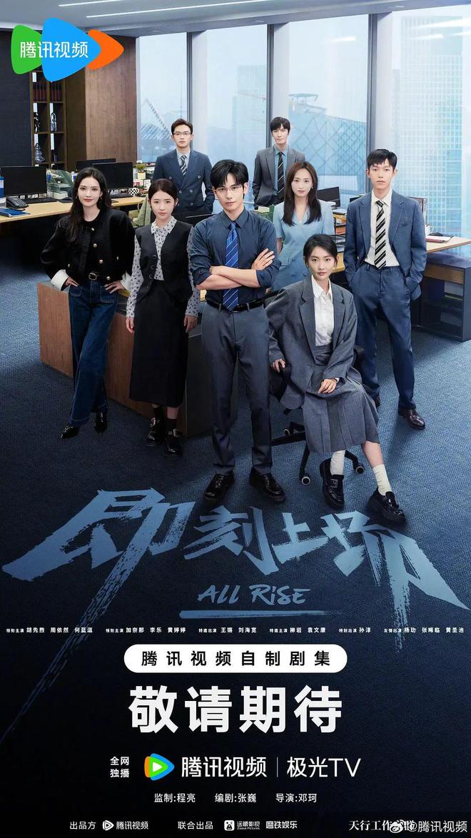 一批行业剧待播!(图3) 一批行业剧待播!(图3)