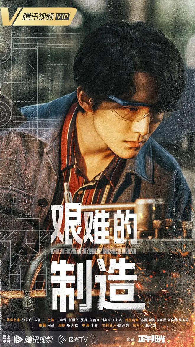 一批行业剧待播!(图4) 一批行业剧待播!(图4)