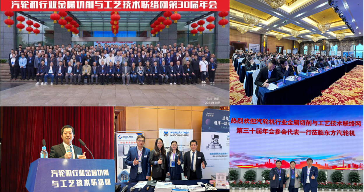 “砥砺奋进2024共筑智造未来”魏因加特纳2024年度回顾(图14) “砥砺奋进2024共筑智造未来”魏因加特纳2024年度回顾(图14)
